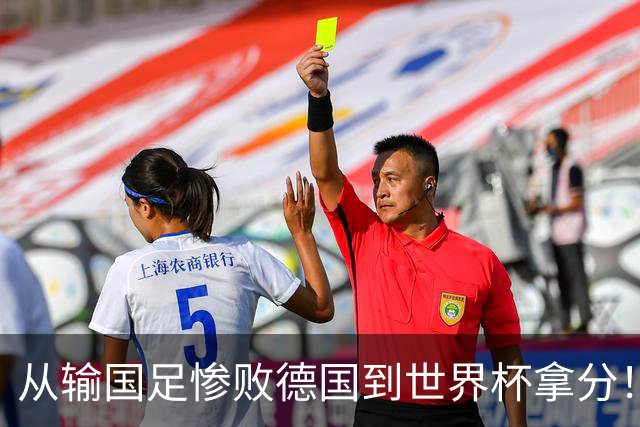 从输国足惨败德国到世界杯拿分！库拉索门将15次扑救破纪录